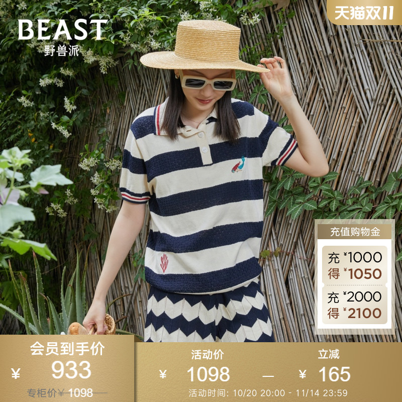 beast野兽派针织条纹家居服