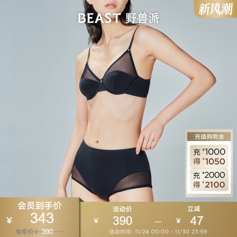 BEAST野兽派内衣网纱拼接弹力内衣女天薄款软杯文胸节日礼物