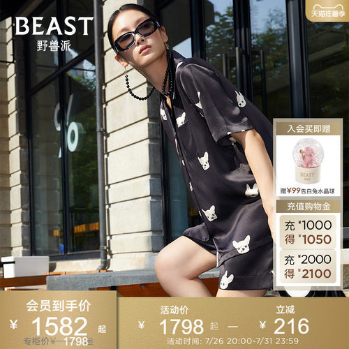 明星同款BEAST野兽派日进斗金小奶狗短袖家居服睡衣