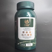 亿加然螺旋藻片 保证 实体店同步正品 压片糖果180g约720片 包邮