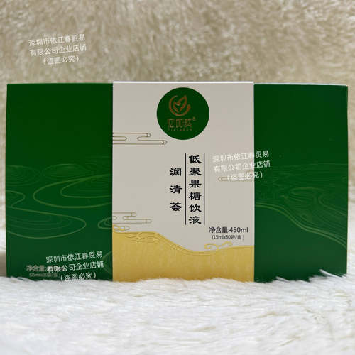 亿加然润清荟低聚果糖饮液半盒装30袋60袋公司店铺实体同步保证