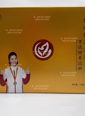 亿加然活力元果蔬酵素饮料60ml套盒散装可选公司店铺正品支持验货