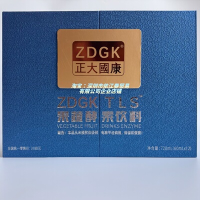 正大国康ZDGKTLS天力素果蔬酵素饮料