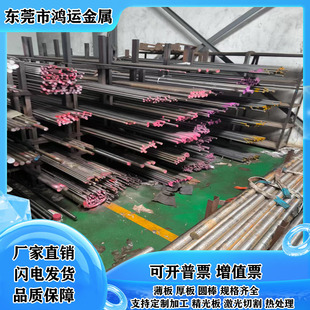 718H NAK80 4CR13圆钢 光板精板 P20L 1.2083 模具钢s136 HPM38
