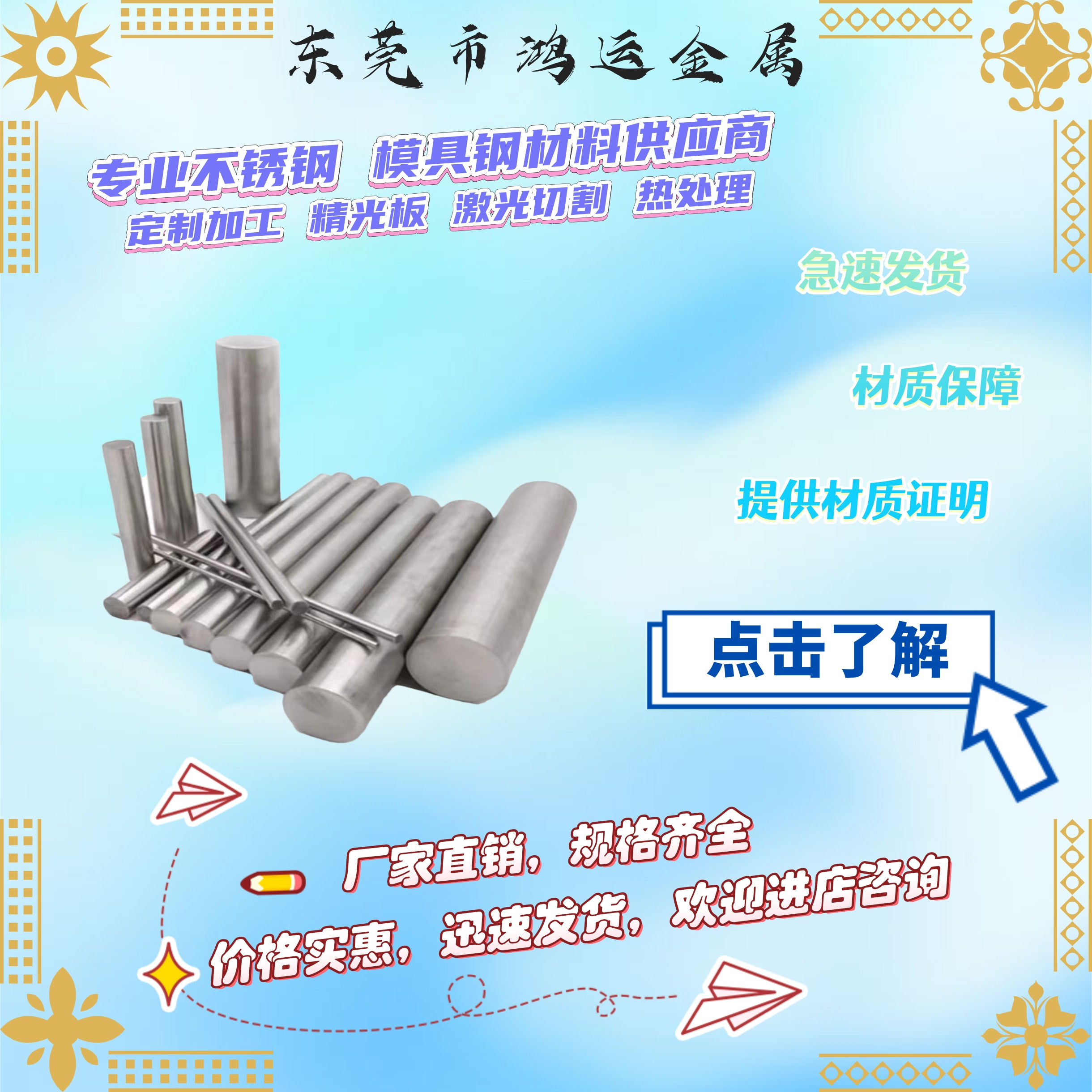 模具钢cr12mov s136 s136h 40cr 40cr调质 dc53 h13 skd11 d2圆棒图片