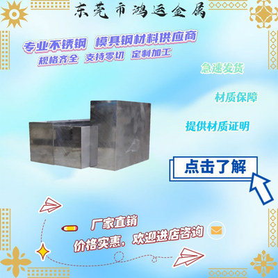 17-4PH 4Cr13 1Cr17Ni2 SuS630 431 440C 9CR18Mo不锈钢 圆棒板材