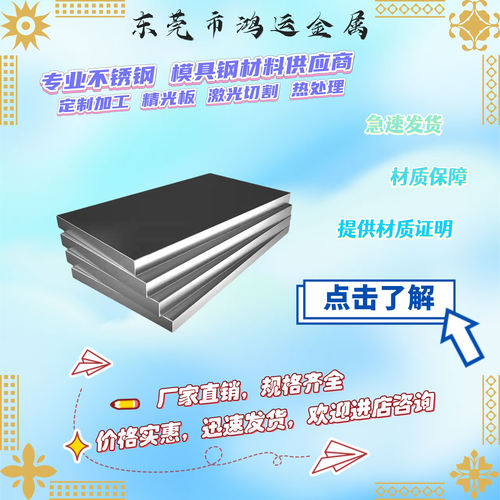 2Cr13不锈铁钢棒420 430光圆SUS420J2不锈钢板1Cr17 3CR13薄板410