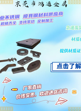 304不锈钢板激光切割板材光板零切1 2 3 4 5 6 7 8 9 10 12 15mm