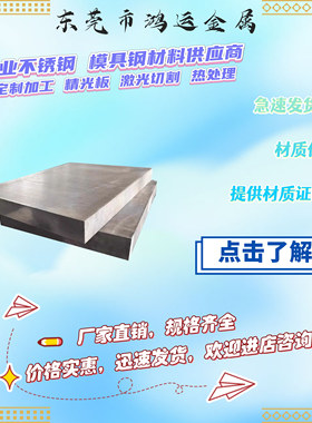 SUS430不锈钢1CR17 3CR13薄板410 416 420J1 420J2 431 440C 430F