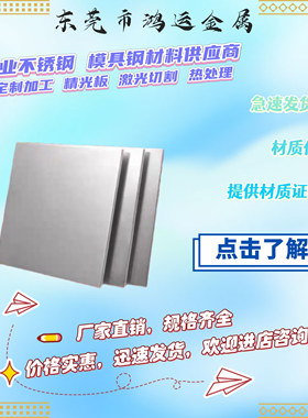 4Cr13 4Cr13H 1Cr13 2Cr13 3Cr13 SUS430F 440C 不锈钢 板材圆棒