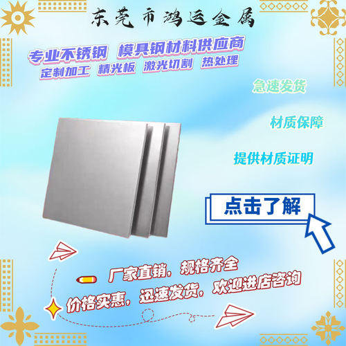 4CR13 S136模具钢9CrWMn SKS3油钢 440C A2 S7钢板1.2510毛圆零切