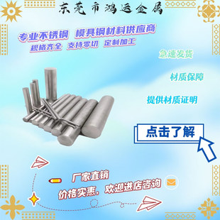 4CR13不锈钢板材440C不锈钢板厚1 1.5 80mm S136不锈钢薄板