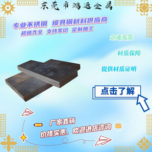 cr12mov SKD11模具钢板3 DC53 10mm刀具淬火薄板 440c