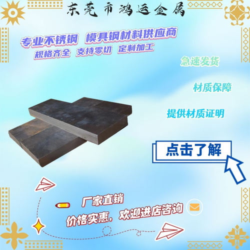 4340圆钢4130棒料4140圆棒4340合金钢630不锈钢9CR18MO钢板