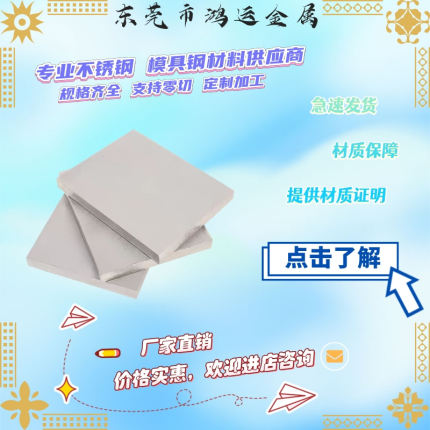 不锈钢SUS630钢板17-4PH板材431板料 440C 9CR18MO 1CR17NI2 304