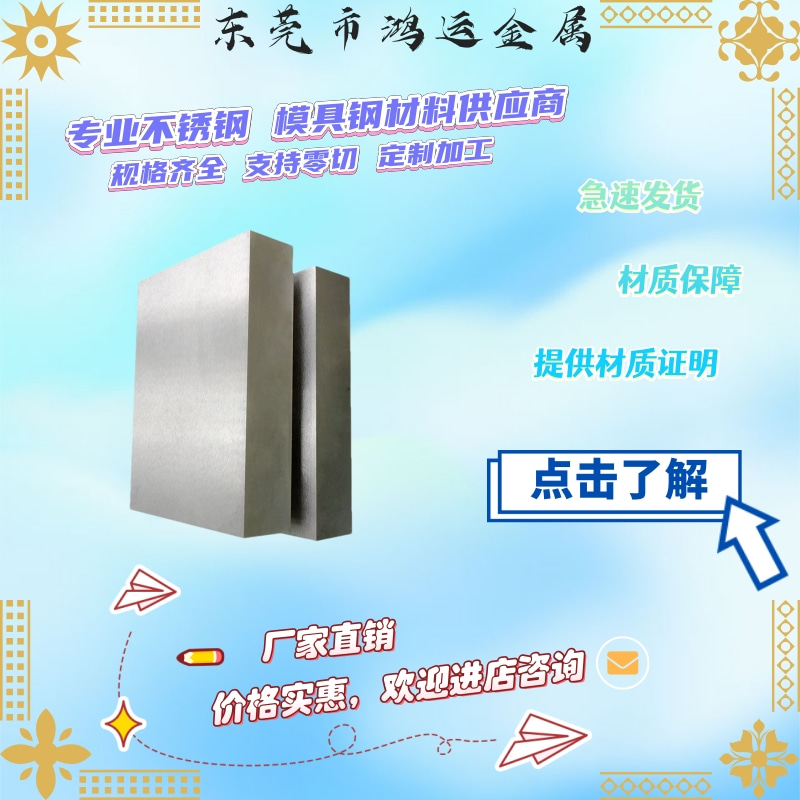 Cr12MoV模具钢H13 NAK80 Dc53 SKD61 4Cr13圆钢 718H P20圆棒Cr12