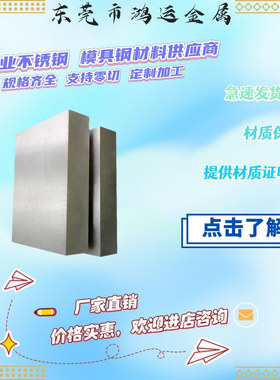 2083 8407 PM30 9Cr18MO 1.2085 W4 D2粉末钢SUS440C S290油钢M35