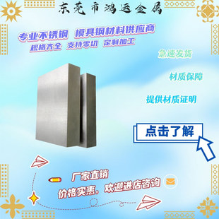 4PH 1Cr17Ni2 9Cr18Mo钢板 316 5PH 304 SUS630不锈钢 440C