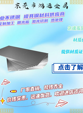 431 440c 05Cr17Ni4Cu4Nb 430 630 9Cr18Mo 4Cr13H不锈铁钢板圆棒