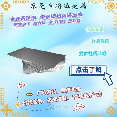 模具钢材H13 SKD11 SKD61 DC53 模具材料LD 718H NAK80 2316 S136