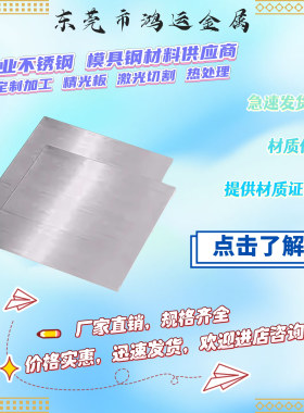 D2圆钢 H13钢板 420圆棒 O1油钢 9CRWMN材料 T31501模具钢可零切