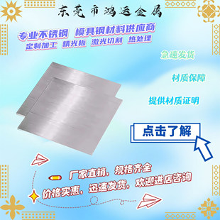 2Cr13圆钢440C 440b SUS630钢板420 431不锈铁4Cr13 9Cr18Mo 圆棒