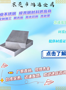 Cr12MoV薄板 S136 H13 4Cr13 SKD11 DC53 D2模具钢板440C精光板