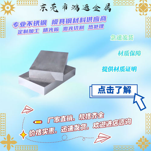 模具钢板440C Cr12mov SKD11 DC53 H13薄板淬火料预硬料厚2-100mm