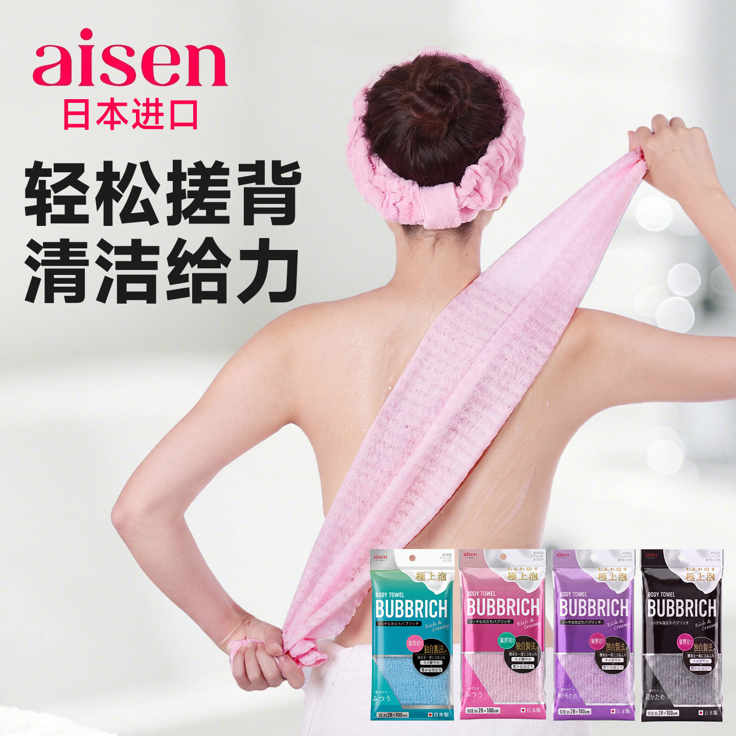 aisen日本进口长条搓澡巾男女士专用起泡洗澡巾搓后背神器沐浴花
