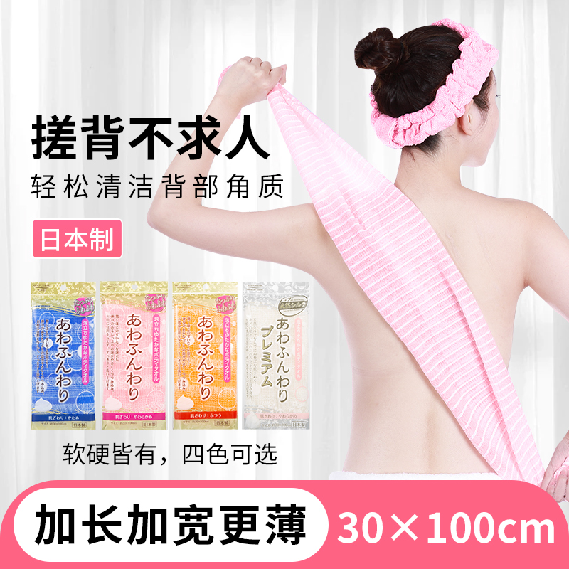 日本進(jìn)口起泡搓澡洗澡巾男女士專用長條沐浴球搓后背神器拉背毛巾