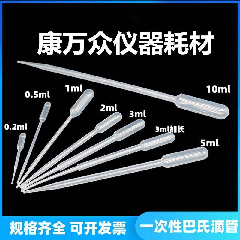 塑料滴管巴氏吸管规格齐全图片