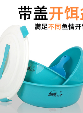 饵料盆开饵盆三件套拌鱼料盆特大号带盖饵盘盒不沾散炮盆拉饵盆