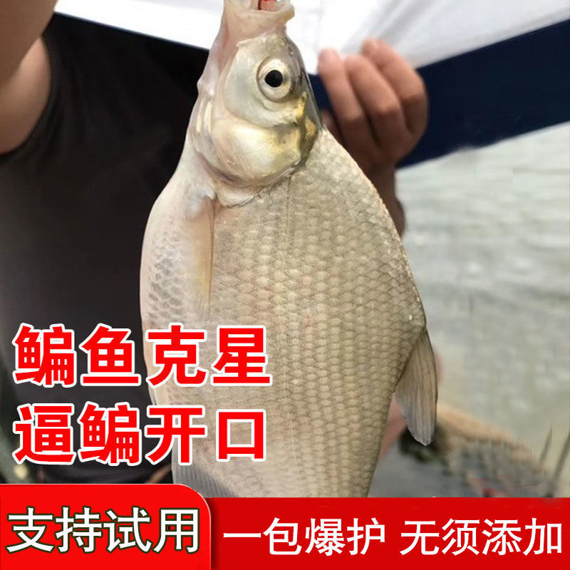 鳊鱼饵料野钓通杀鱼饵料大草