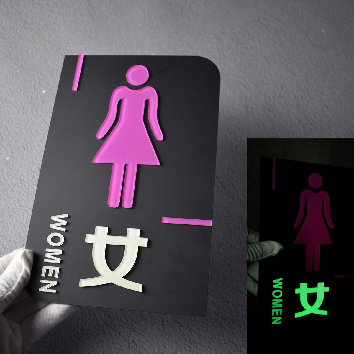 化妆室指示牌子夜光男女厕所标志自发光创意高档洗手间萤光标识牌