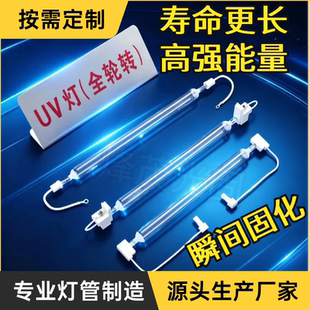UV固化灯uv水银紫外线灯固化灯管高压汞灯1KW2KW3KW8KW5.6kw9.6kw