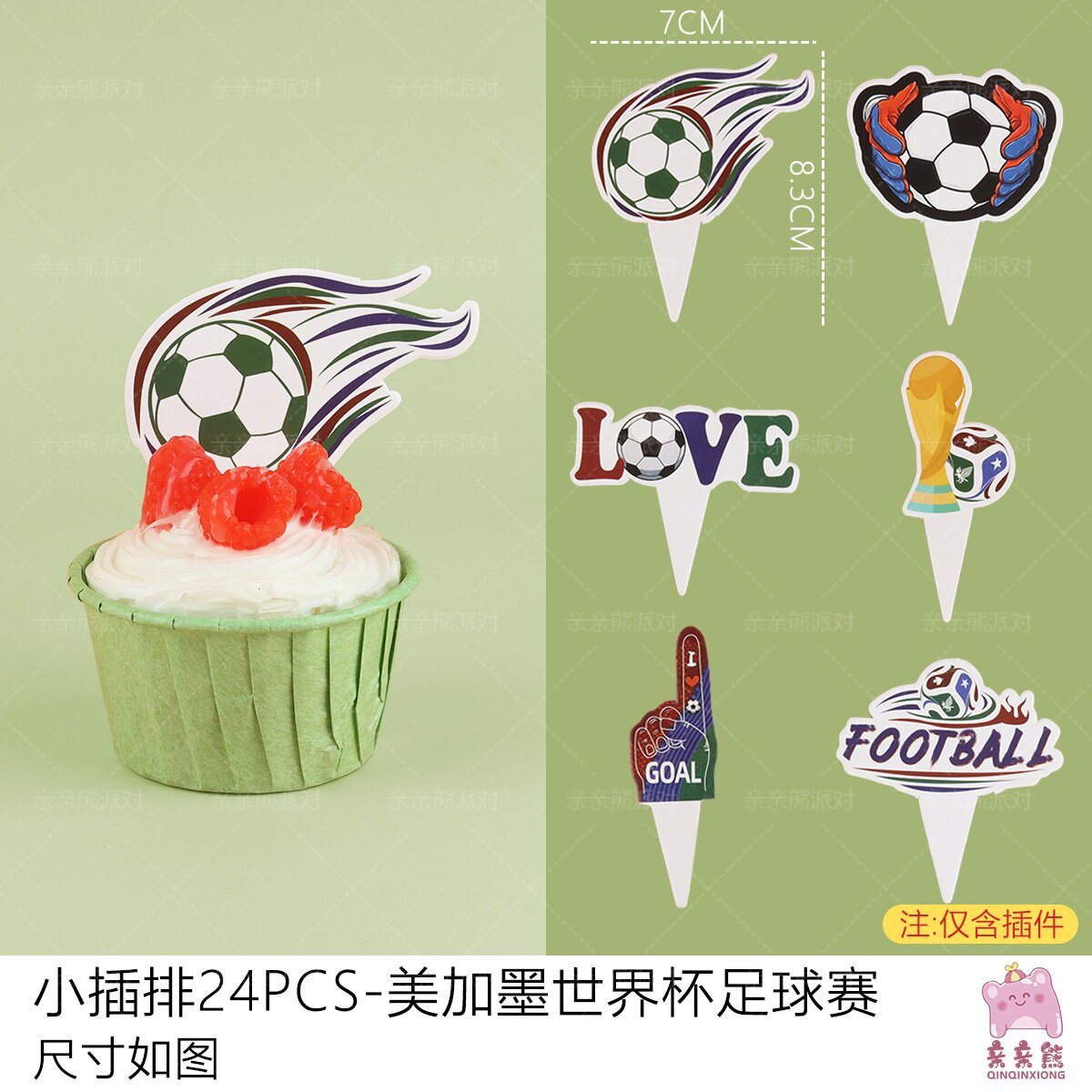 新中式竹青色推推乐贴纸绿色周岁宴甜品台儿童百天生日插牌插件