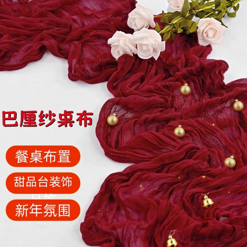 圣诞氛围感褶皱桌旗纱布蕾丝节日甜品台婚礼高级感餐桌布置装饰布