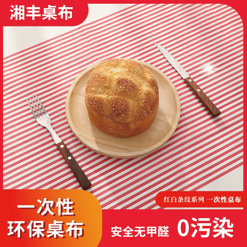 一次性桌布小尺寸外卖加厚定制