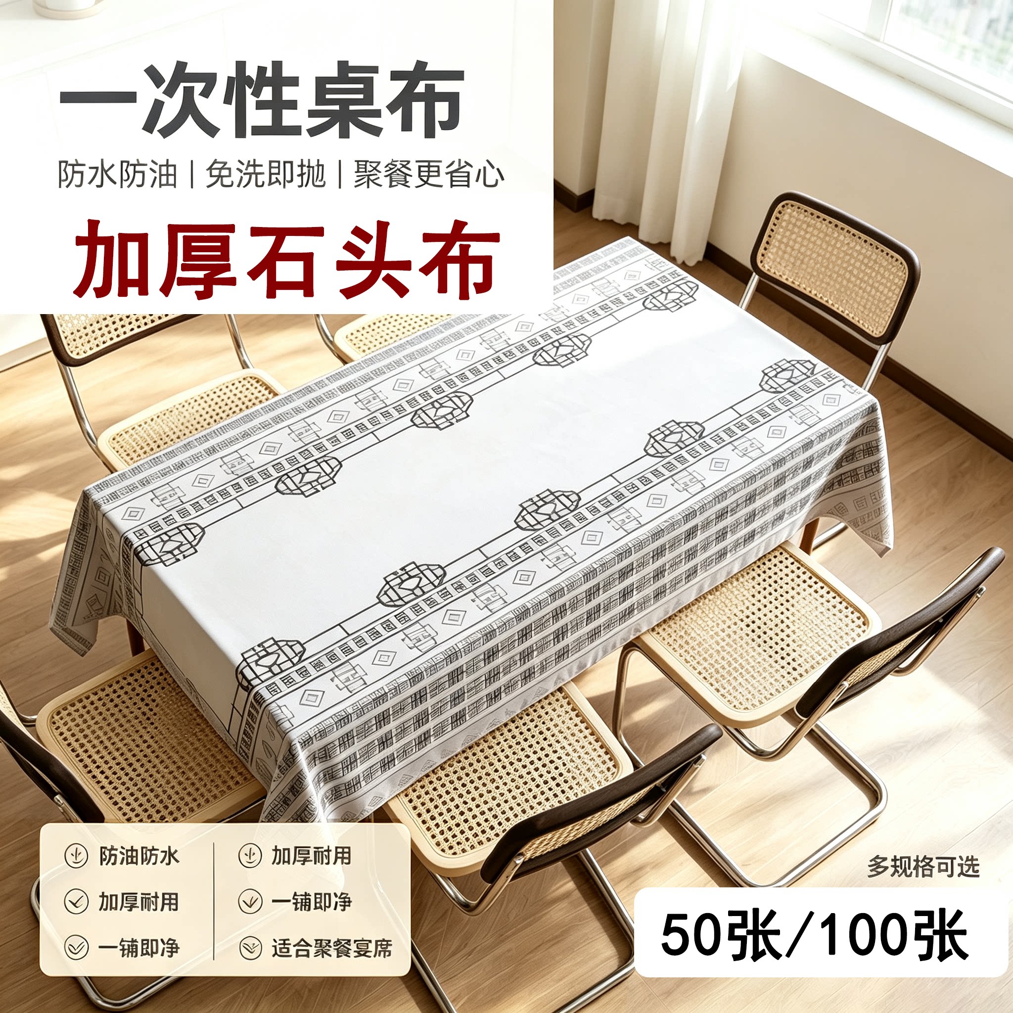 一次性桌布长方形加厚可定制