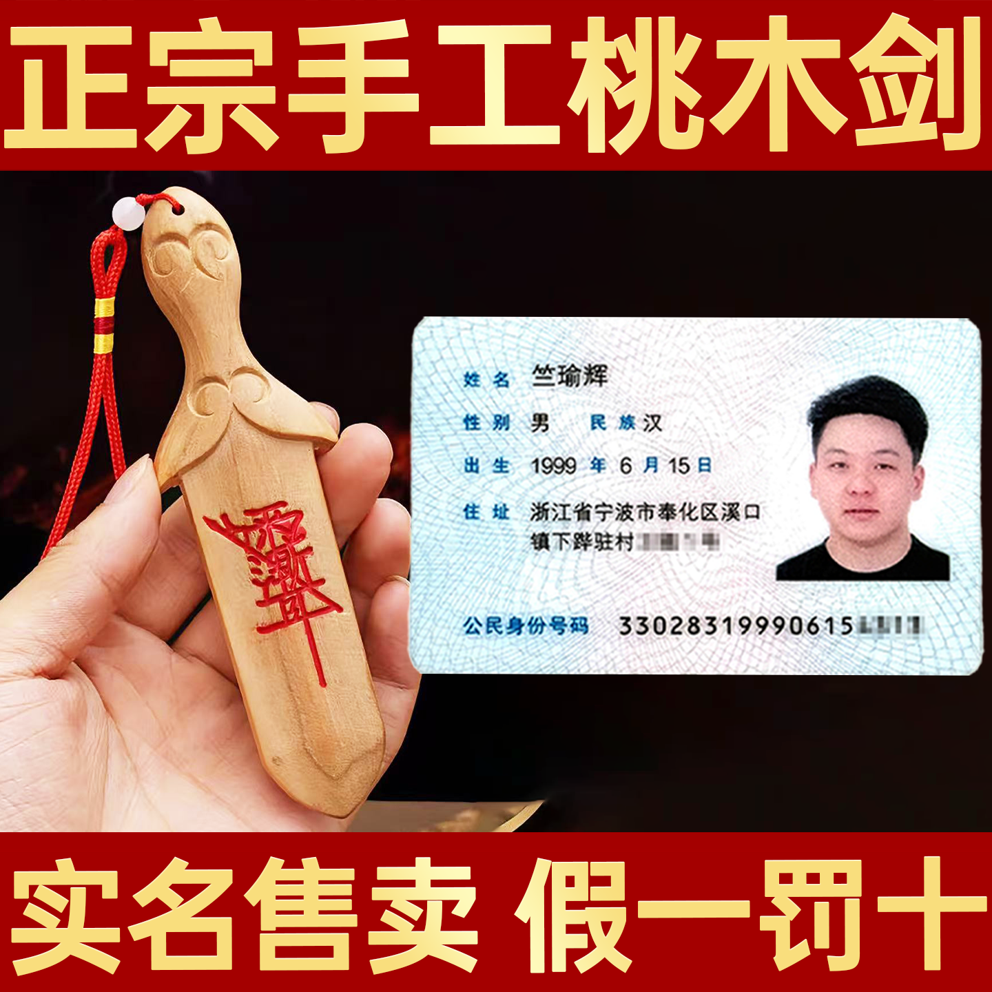 桃木宝剑随身紫薇讳真品包包挂件男女宝宝婴儿木雕摆件床头吊坠