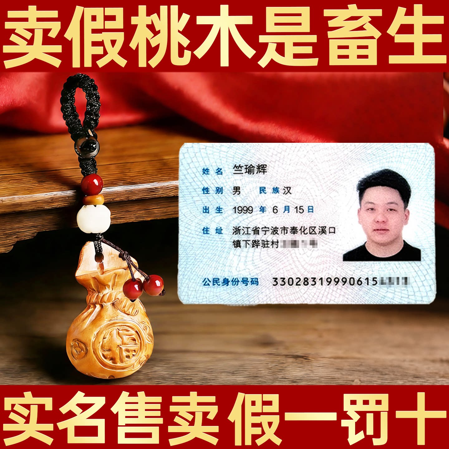 【先生推荐】丙午马年吉祥匠心之作桃木福袋钱袋子钥匙扣桃木挂件