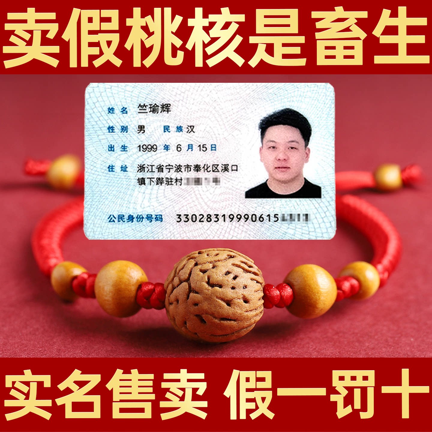 宝宝儿童桃核红绳手链防惊吓压惊外出晚上出门桃木护身符