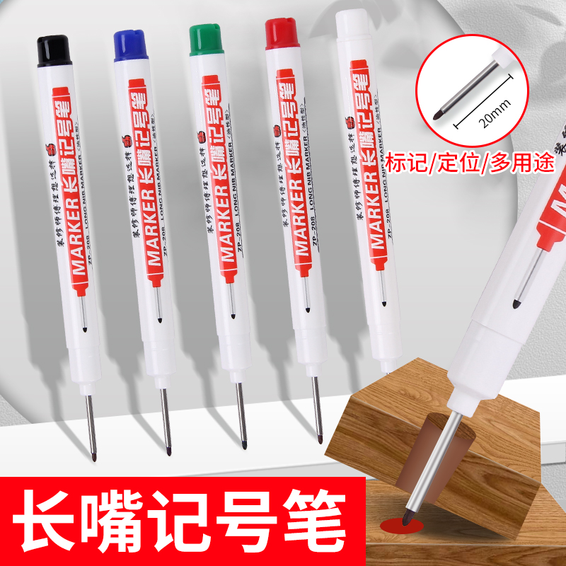 智牌长头笔可加墨。孔内标记