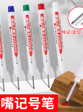 智牌长头记号笔油性木工专用瓷砖特殊用途工地长嘴黑色深孔划线细加长画线计号笔板材打孔防水防油红色不掉色