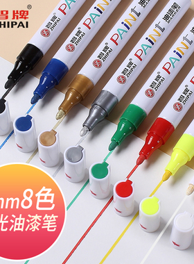 智牌金属油漆笔白色记号笔金色银色高光汽车轮胎黑色补漆笔不掉色防水反光绘画签名专用