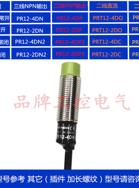 奥托尼克斯接近开关PR12-4DN/DP PR08-2DN PR18-8DN 15DN T12-4DO