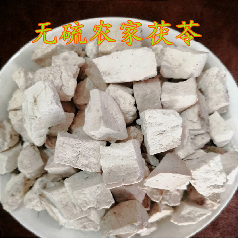 茯苓500g包邮茯苓块新鲜土茯苓白茯苓块丁膏伏苓农家茯苓干货