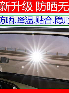 汽车窗帘遮阳帘自动侧窗后档夏季防晒遮阳挡专车用窗帘车载遮光帘