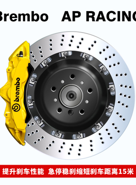 布雷博brembo刹车卡钳改装AP5200 9040 大鲍鱼GT6 19Z F50AMG套装