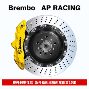 布雷博brembo刹车卡钳改装AP5200 9040 大鲍鱼GT6 19Z F50AMG套装